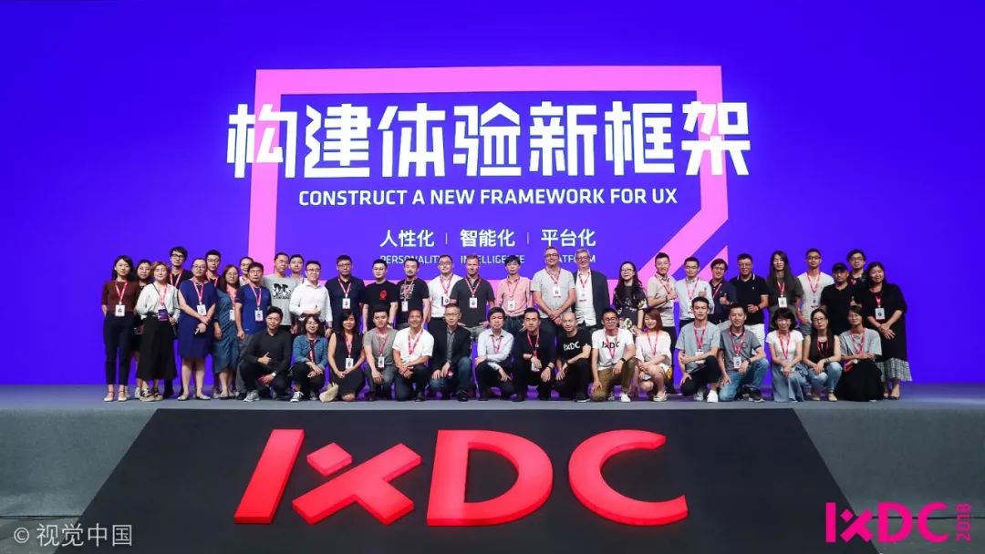 IXDC2018国际体验设计大会精华汇总，微软、阿里巴巴、小米、Adobe等大咖都说了啥？ 