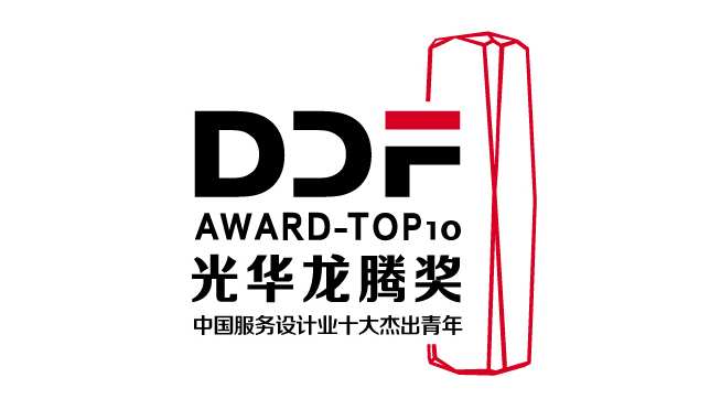 2018光华龙腾奖·中国服务设计业十大杰出青年评选报名启航