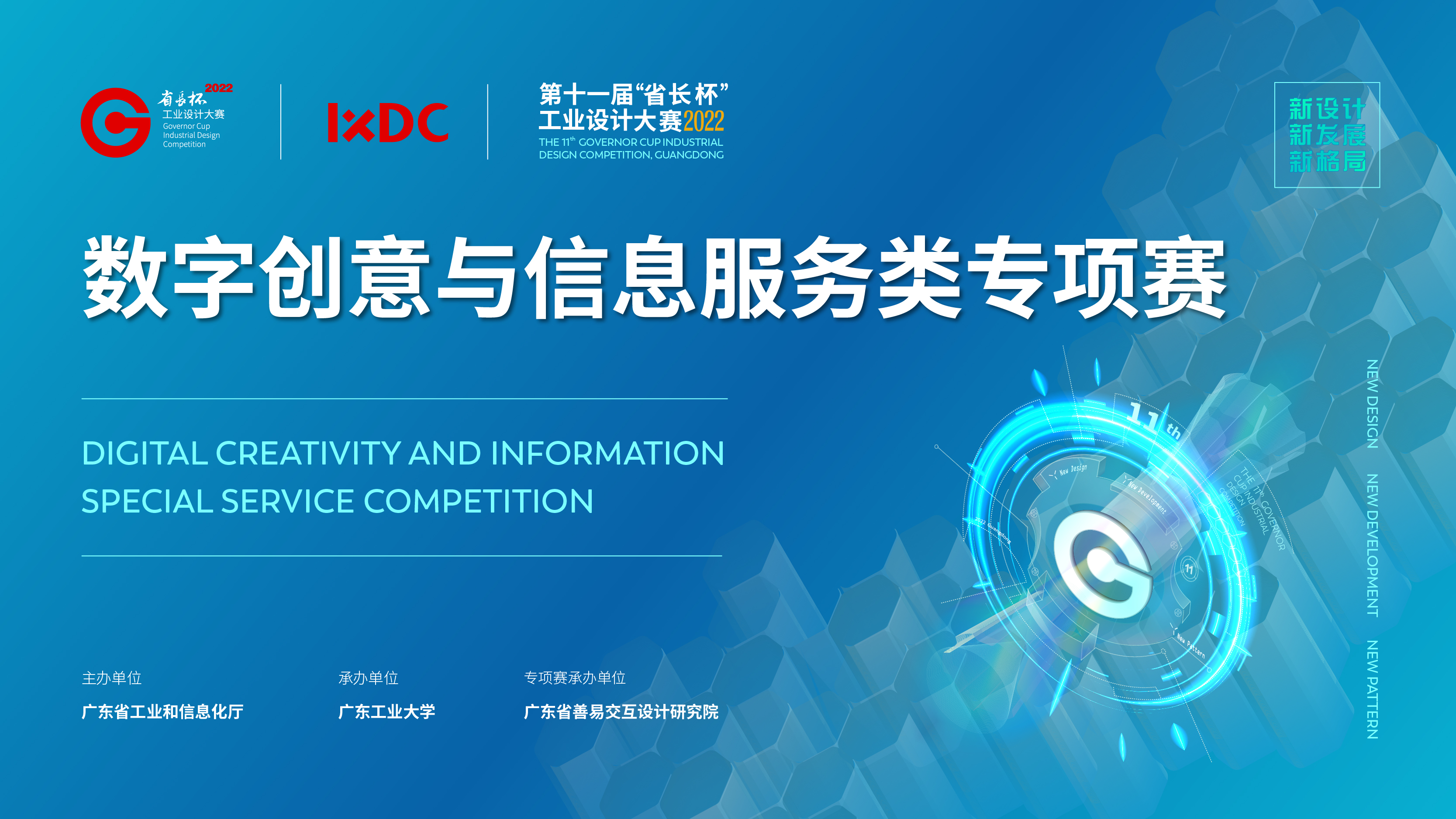 喜报！第十一届“省长杯”工业设计大赛获奖作品名单公布