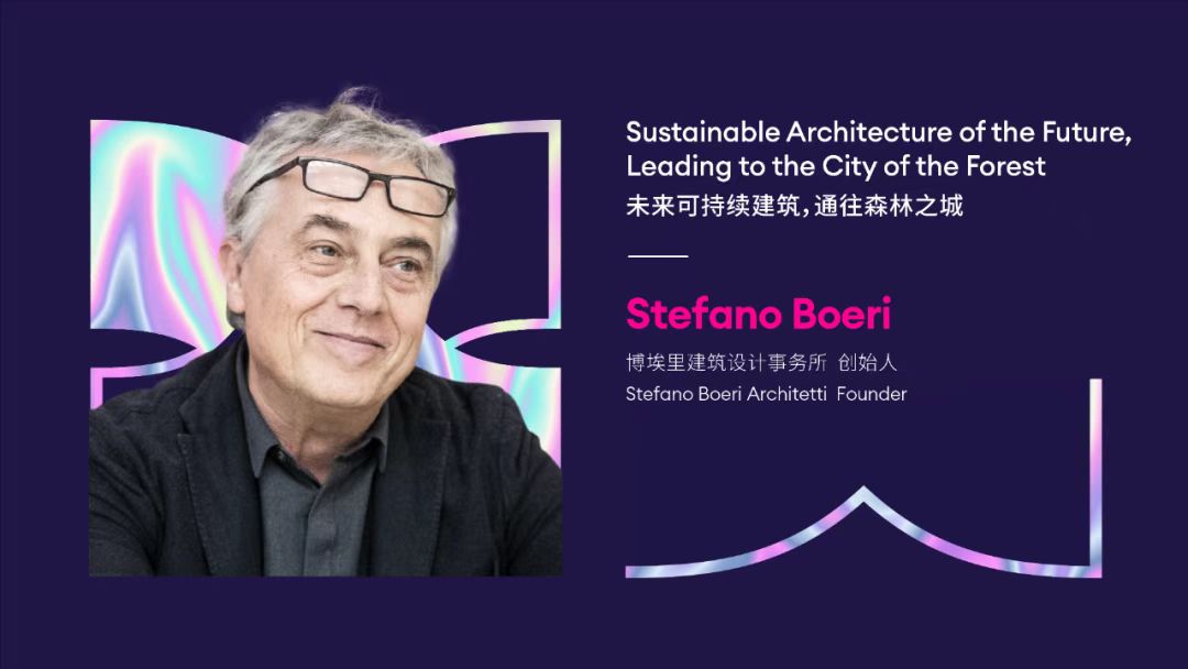 IXDC2022主旨演讲丨博埃里建筑设计事务所Stefano Boeri先生分享未来通往森林之城的无限畅想