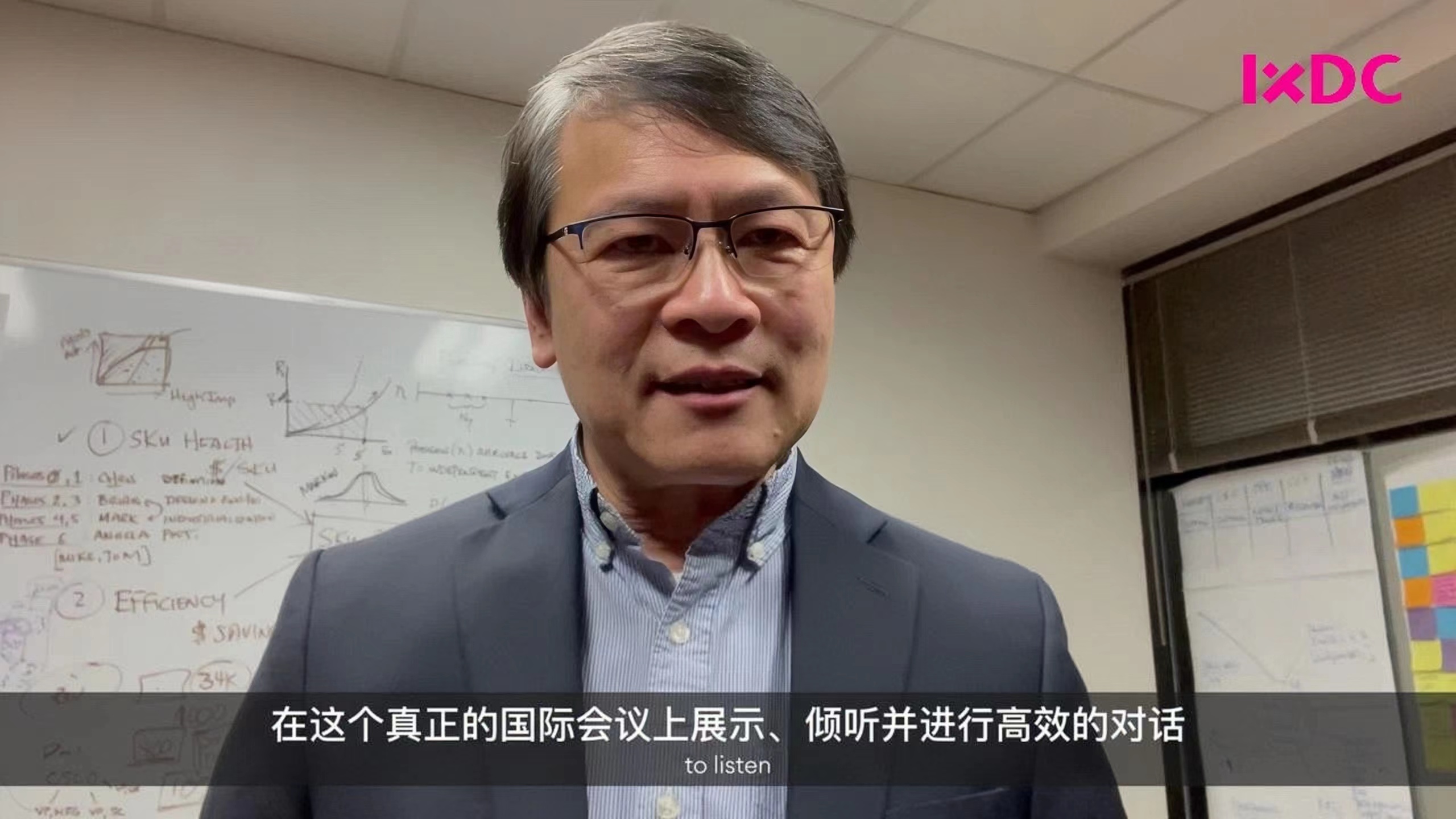 WDO主席David Kusuma祝贺IXDC大会开幕：IXDC已成为全球众多公司和设计师分享对未来设计和技术趋势看法的重要平台