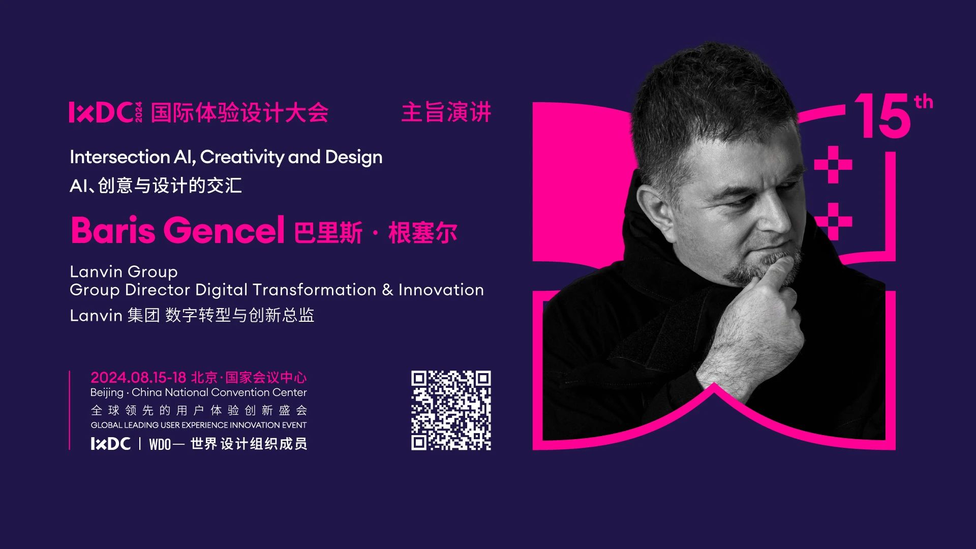 IXDC2024大会主讲人 | 全球杰出创意总监、顶尖AI数字艺术家Baris Gencel