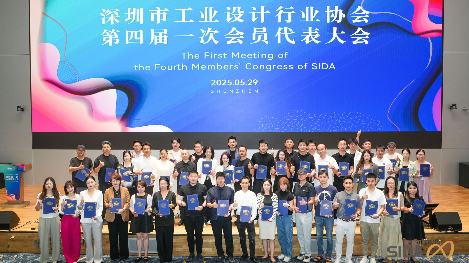 广东省未来设计研究院当选深圳市工业设计行业协会副会长单位