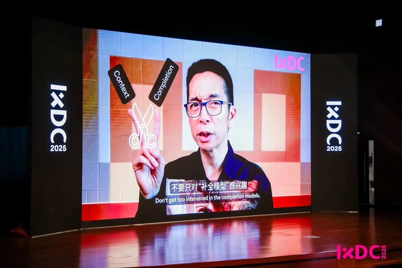 IXDC2025演讲回看 | 微软设计与AI副总裁John Maeda：学会与机器对话，解锁人机共生新未来