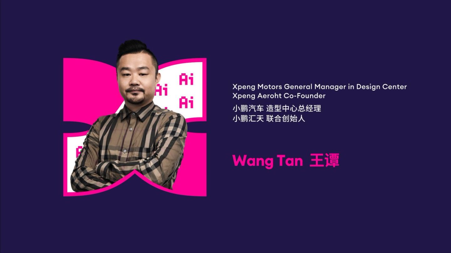 IXDC2025演讲回看 | 小鹏汽车造型中心总经理、小鹏汇天联合创始人王谭：科技艺术化，重构未来出行设计美学