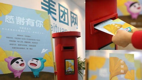 美团一次，美一次 —— IXDC2017设计之旅“美团点评”篇