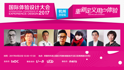直播预告 | 新商业下的体验设计