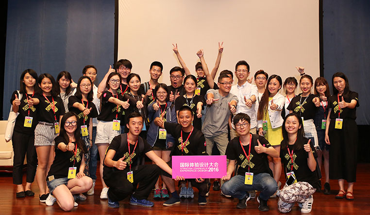IXDC2017国际体验设计大会志愿者招募开始了！
