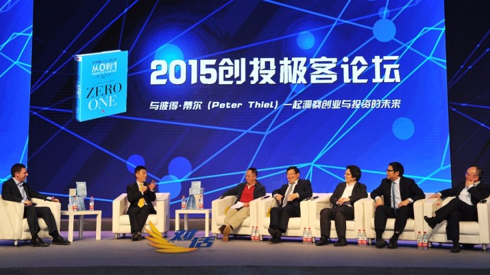 对话彼得·蒂尔丨中国创新的“从0到1”