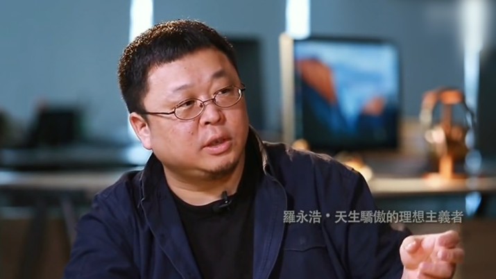 罗永浩最讨厌“彪悍的人生不需要解释”