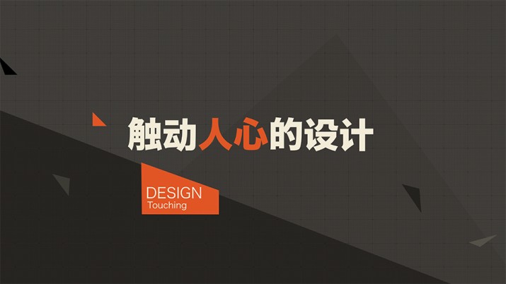以Design O2O的创新设计思维洞见情感化设计