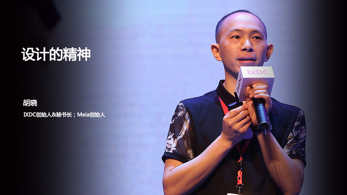 2016中国用户体验行业年度调查报告发布