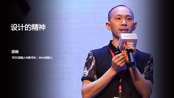 2016中国用户体验行业年度调查报告发布