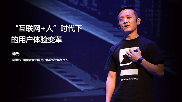 “互联网+人”时代下的用户体验变革