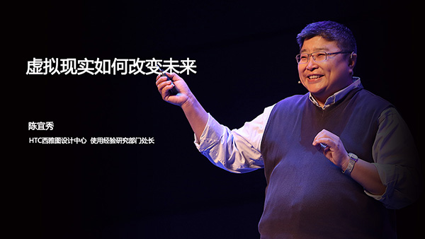 虚拟现实如何改变未来