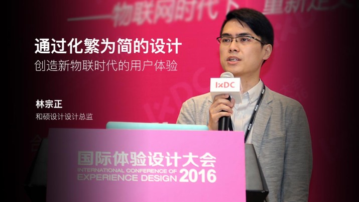 化繁为简的新物联加值创造