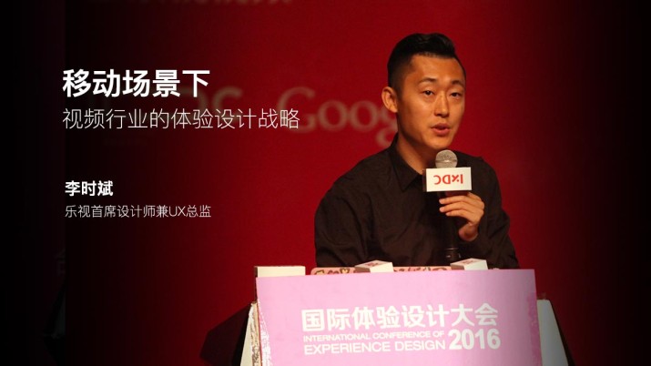 视频行业的体验设计战略