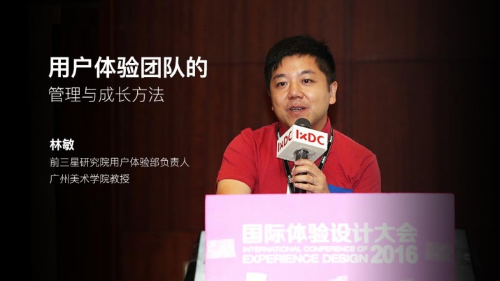 用户体验团队的养成之路