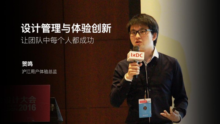 设计管理与体验创新