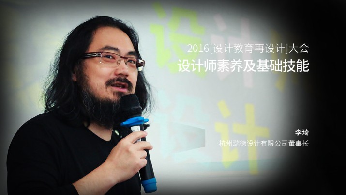 设计师素养及基础技能