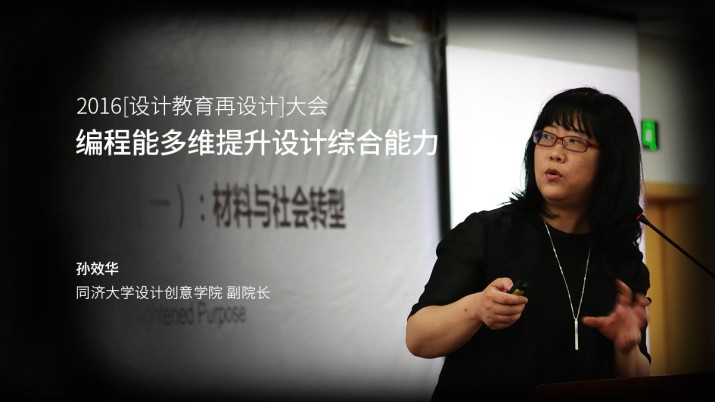 编程能多维提升设计综合能力