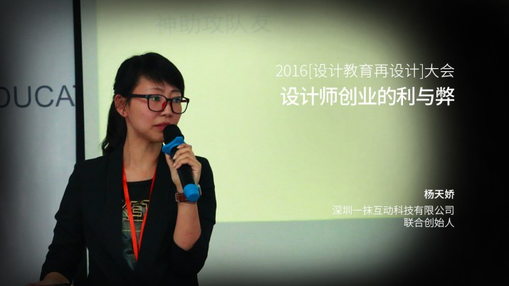 设计师创业的利与弊