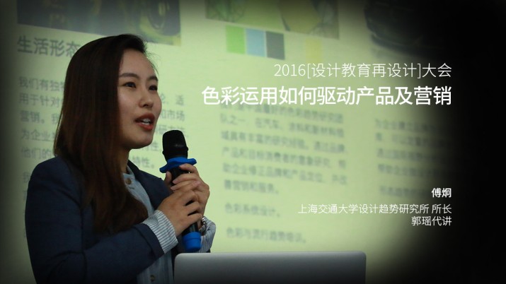 色彩运用如何驱动产品及营销