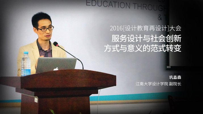 方式与意义的范式转变 