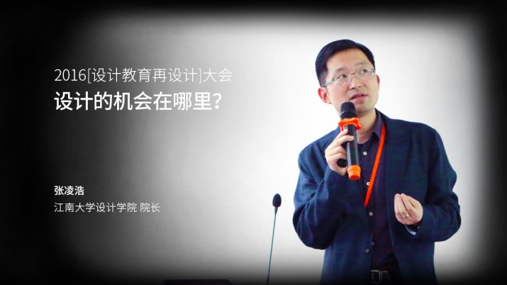 设计的机会在哪里？