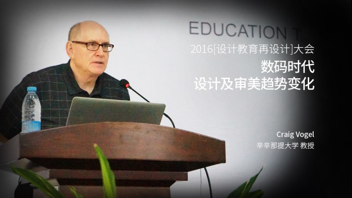 数码时代 设计及审美趋势变化