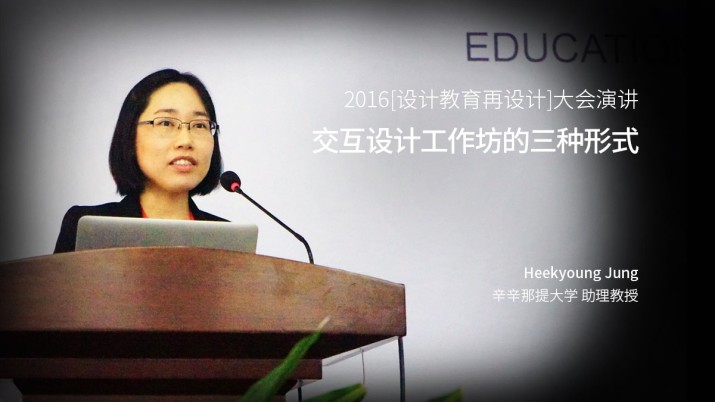 交互设计工作坊的三种形式