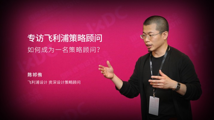 如何成为一名策略顾问