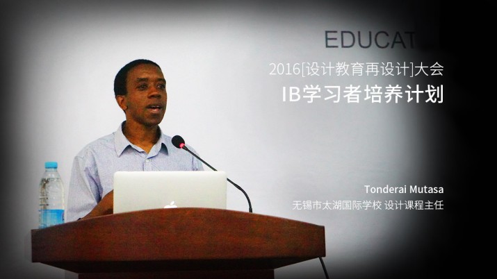 IB学习者培养计划