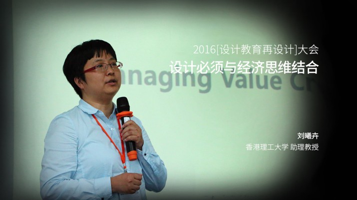 设计必须与经济思维相结合