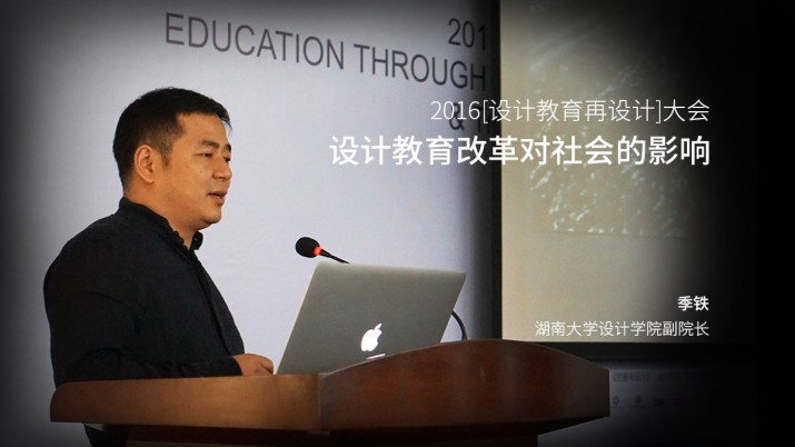 设计教育改革对社会的影响
