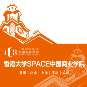 香港大学SPACE中国商业学院
