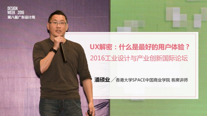 UX解密：什么是最好的用户体验？