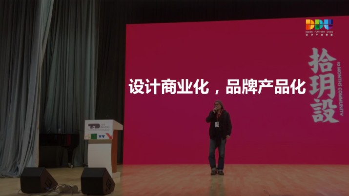 拾月设：设计商业化，品牌产品化