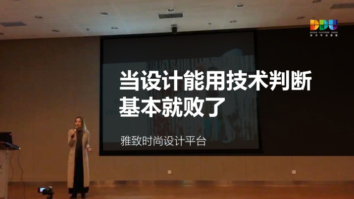 雅致时尚设计平台：当设计能用技术判断，基本就败了