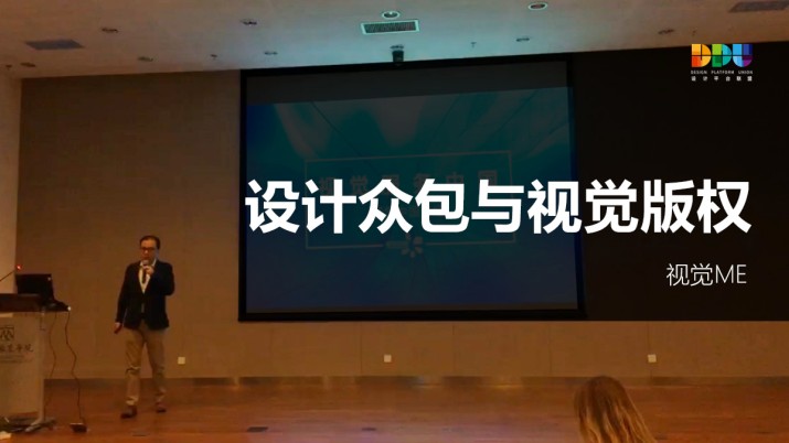 视觉ME：设计众包与视觉版权