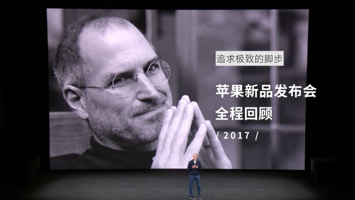 追求极致的脚步：2017苹果新品发布会全程回顾