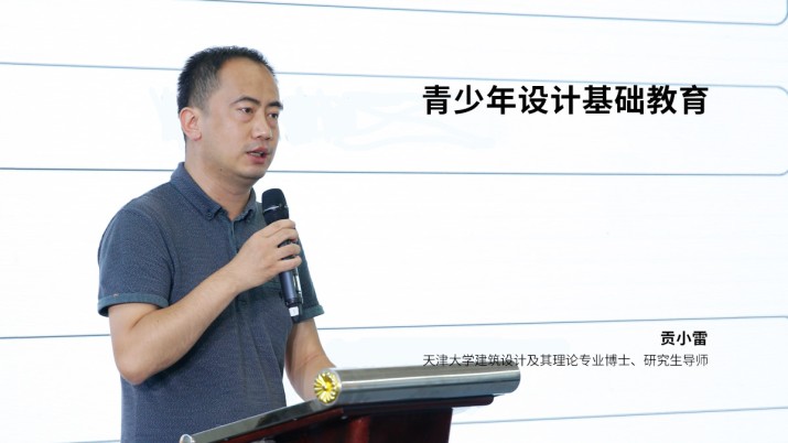 青少年设计基础教育