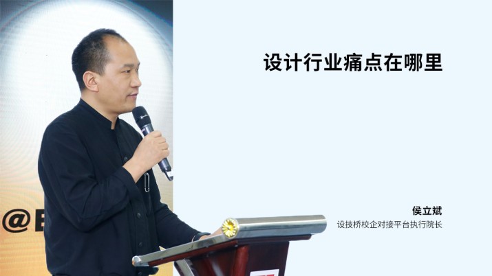 设计行业痛点在哪里