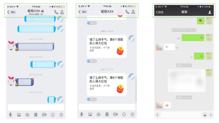 从聊天界面的设计，看QQ和微信的不同