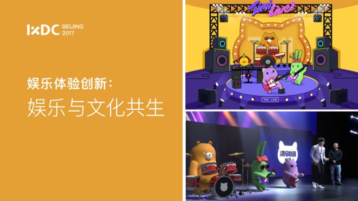 娱乐体验创新：娱乐与文化共生