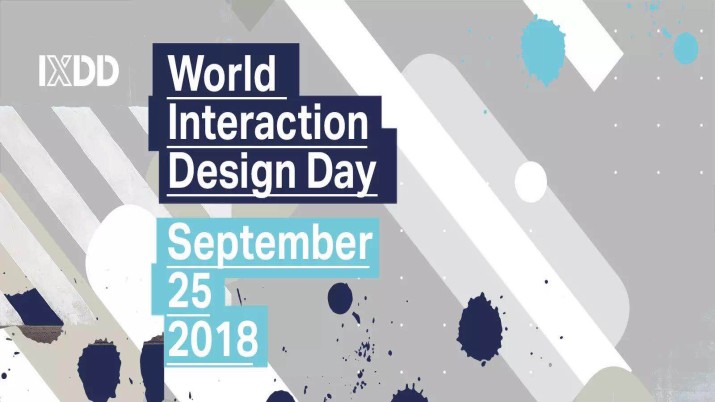世界交互设计日：设计中的多样性与包容性