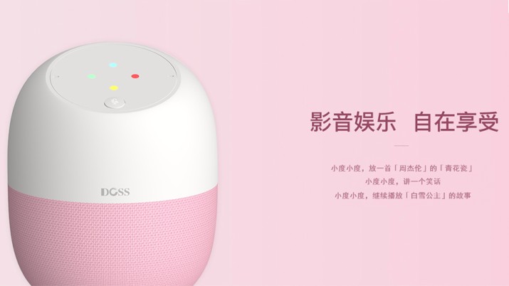 双十一将至，智能音箱的战争已经拉开帷幕