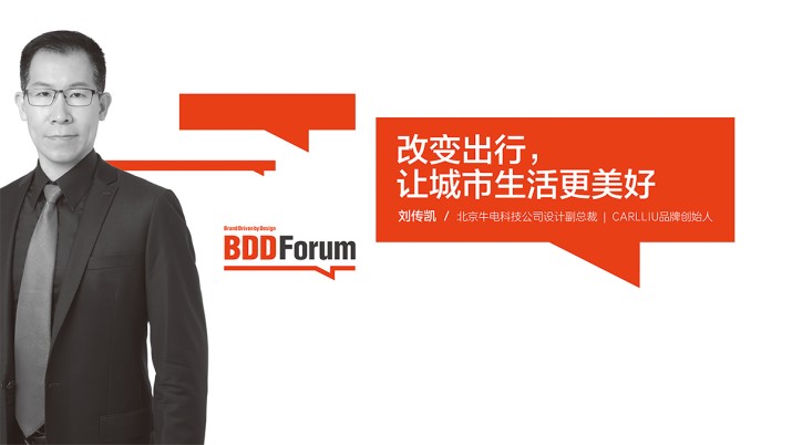 牛电科技:改变出行,让城市生活更美好