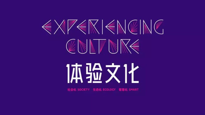 从创造者到使能者，辛向阳提出观点：从用户体验到体验设计范式转变（上）