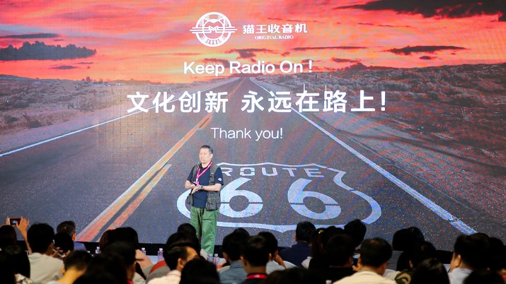 收音机，是经典情怀？还是时尚潮品？